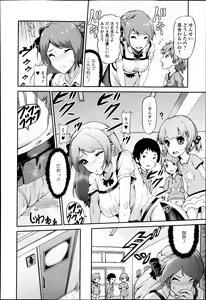 Page 176 of Jun-ai Kajitsu 2013-09 - preview thumbnail