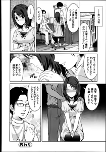Page 176 of Bishoujo Kakumei KIWAME Road Vol.8 - preview thumbnail