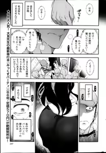 Page 247 of Men's Gold 2013-08 - preview thumbnail