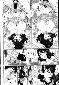 Page 176 of COMIC Penguin Club Sanzokuban 2013-08 - preview thumbnail