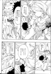 Page 56 of COMIC Penguin Club Sanzokuban 2013-08 - preview thumbnail