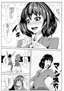 Page 3 of Boku no Kanojo ga Aniki ni Kuro Ochisaserareta - preview thumbnail