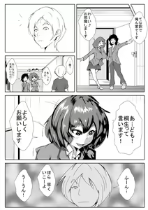 Page 5 of Boku no Kanojo ga Aniki ni Kuro Ochisaserareta - preview thumbnail
