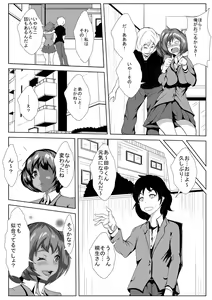 Page 8 of Boku no Kanojo ga Aniki ni Kuro Ochisaserareta - preview thumbnail