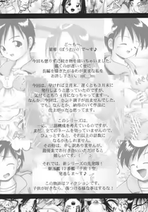 Page 3 of Tinami 1 gata - preview thumbnail