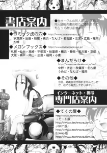 Page 40 of Tinami 1 gata - preview thumbnail