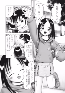 Page 4 of Tinami 1 gata - preview thumbnail