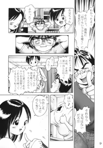 Page 8 of Tinami 1 gata - preview thumbnail