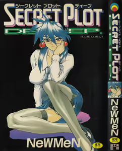 SECRET PLOT DEEP — hentai manga cover on Fhentai