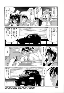 Page 153 of SECRET PLOT DEEP - preview thumbnail
