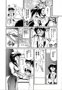 Page 33 of SECRET PLOT DEEP - preview thumbnail