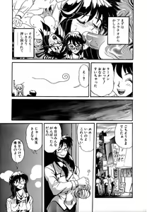 Page 34 of SECRET PLOT DEEP - preview thumbnail