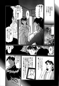 Page 40 of SECRET PLOT DEEP - preview thumbnail