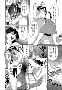 Page 47 of SECRET PLOT DEEP - preview thumbnail