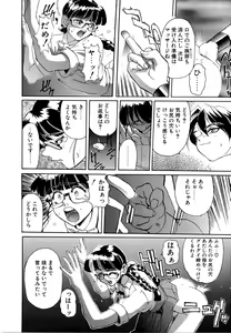 Page 49 of SECRET PLOT DEEP - preview thumbnail