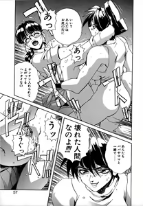 Page 56 of SECRET PLOT DEEP - preview thumbnail