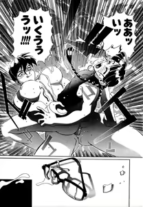 Page 88 of SECRET PLOT DEEP - preview thumbnail