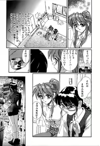 Page 98 of SECRET PLOT DEEP - preview thumbnail