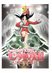 Santa Shoujo Mika - hentai manga cover image