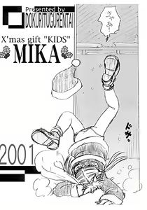 Page 2 of Santa Shoujo Mika - preview thumbnail