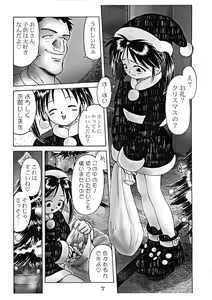Page 8 of Santa Shoujo Mika - preview thumbnail