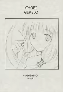 Chobi Gerelo — hentai manga cover on Fhentai