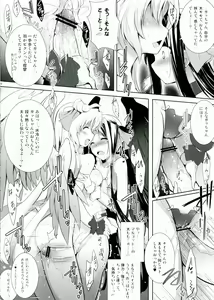 Page 12 of Houfuku? Houfuku? 4 - preview thumbnail