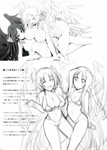 Page 25 of Houfuku? Houfuku? 4 - preview thumbnail