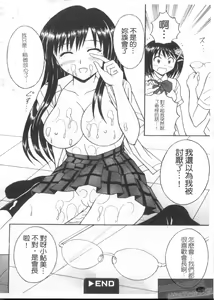 Page 168 of ESP SEX ~Nenriki Aibu~ - preview thumbnail