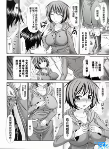 Page 8 of Iyarashii Mesu Ana - preview thumbnail