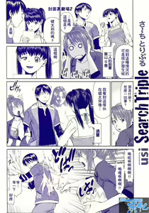 Page 3 of Search Triple - preview thumbnail