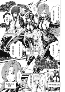 Tokujou!! Goeitai #1 — hentai manga cover on Fhentai