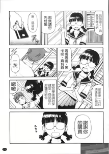 Page 117 of Hentai Iinchou - preview thumbnail