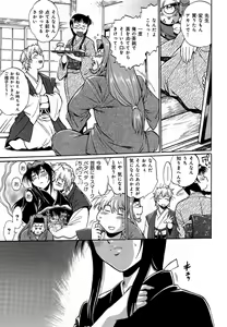 Page 56 of Hibi Kore Koujitsu Vol. 1 - preview thumbnail