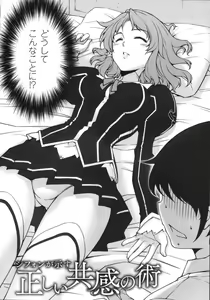 Page 3 of Shifon ga Shimesu Tadashī Kyoukan no Jutsu - preview thumbnail
