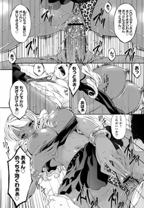Page 168 of Mesu no Saga - preview thumbnail