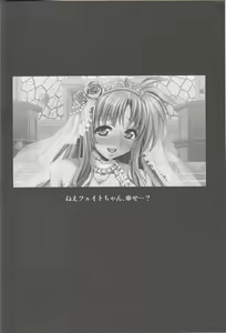 Page 3 of Ore Yome Nanoha - preview thumbnail