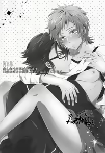 Page 3 of Misaki wa Hatachi ni Natte kara - preview thumbnail
