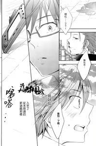 Page 56 of Kono Koi no Tomoshibi wa - preview thumbnail