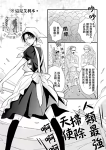 Page 3 of Motto Aisuru ka Sagesumu ka Dochira ka ni Shite Kudasai | 您是打算更愛我 還是更輕蔑我呢 - preview thumbnail