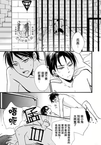 Page 4 of Motto Aisuru ka Sagesumu ka Dochira ka ni Shite Kudasai | 您是打算更愛我 還是更輕蔑我呢 - preview thumbnail
