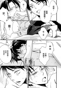 Page 8 of Motto Aisuru ka Sagesumu ka Dochira ka ni Shite Kudasai | 您是打算更愛我 還是更輕蔑我呢 - preview thumbnail