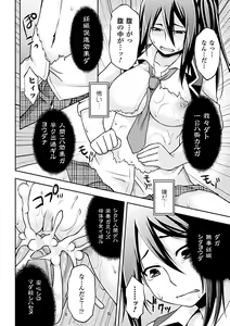 Page 56 of Nakadashi Haramase Anthology Comics Vol.5 - preview thumbnail