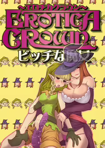 Page 3 of Erotica Crown - Bitch na Majo - preview thumbnail