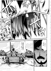 Page 117 of Dream Hunter Rem XX - Ao no Kikan Kishi - preview thumbnail