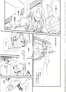 Page 176 of Dream Hunter Rem XX - Ao no Kikan Kishi - preview thumbnail