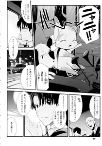 Page 56 of Dream Hunter Rem XX - Ao no Kikan Kishi - preview thumbnail