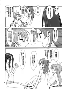Page 3 of Ahegoe Harmony Power - AHE VOICE HARMONY POWER - preview thumbnail