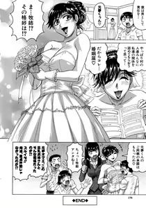Page 176 of Koibito ha Tonari no Oneesan - preview thumbnail