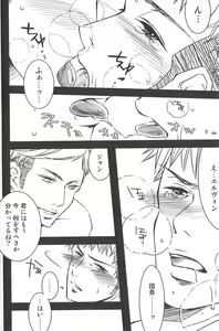 Page 3 of Kirschstein Chousa Hakusho! - preview thumbnail